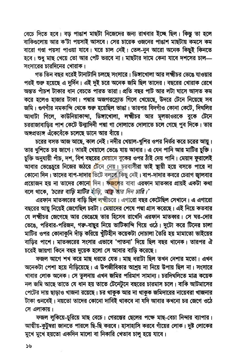 পাতা 9