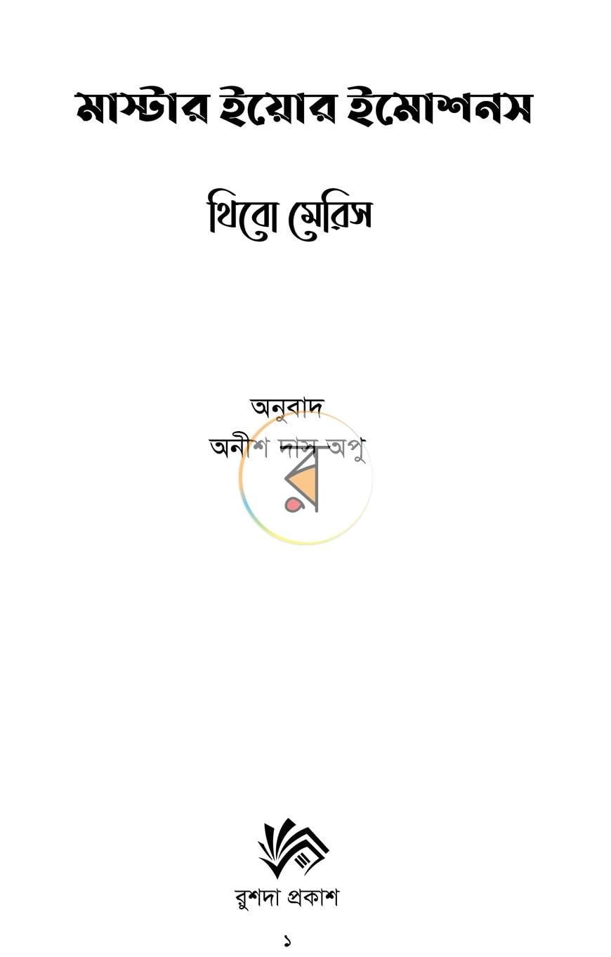 পাতা 1