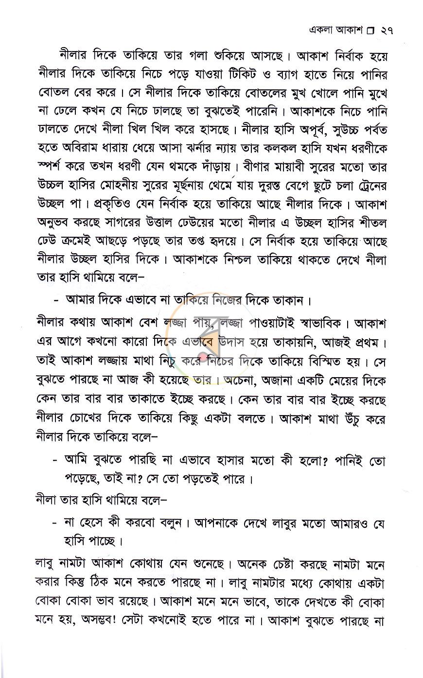 পাতা 16