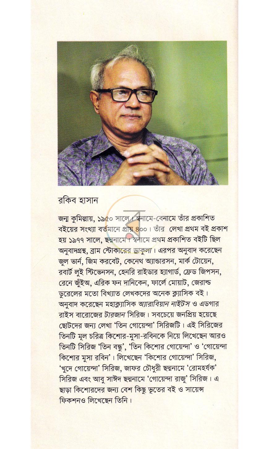 পাতা 15