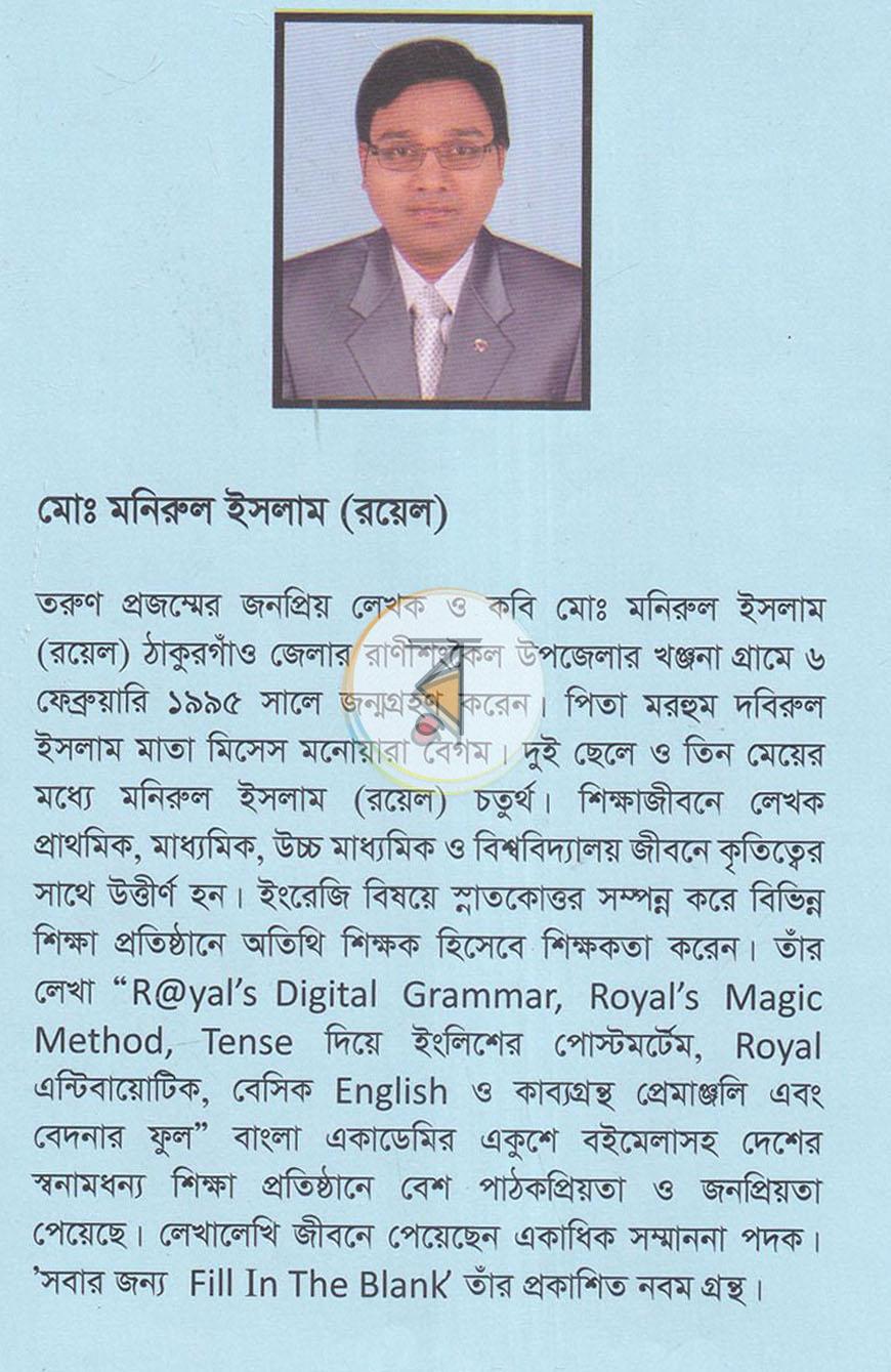 পাতা 18