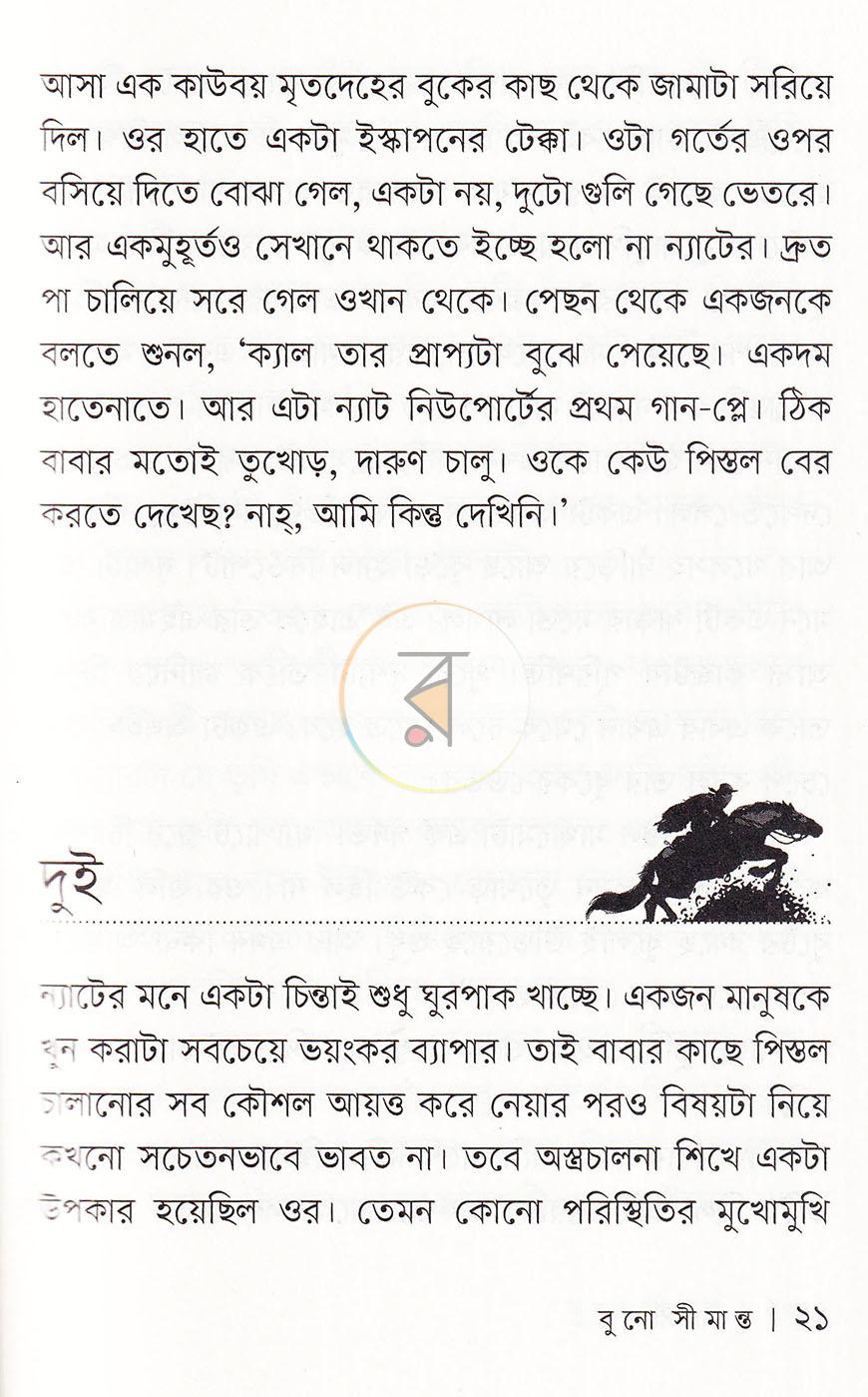 পাতা 14