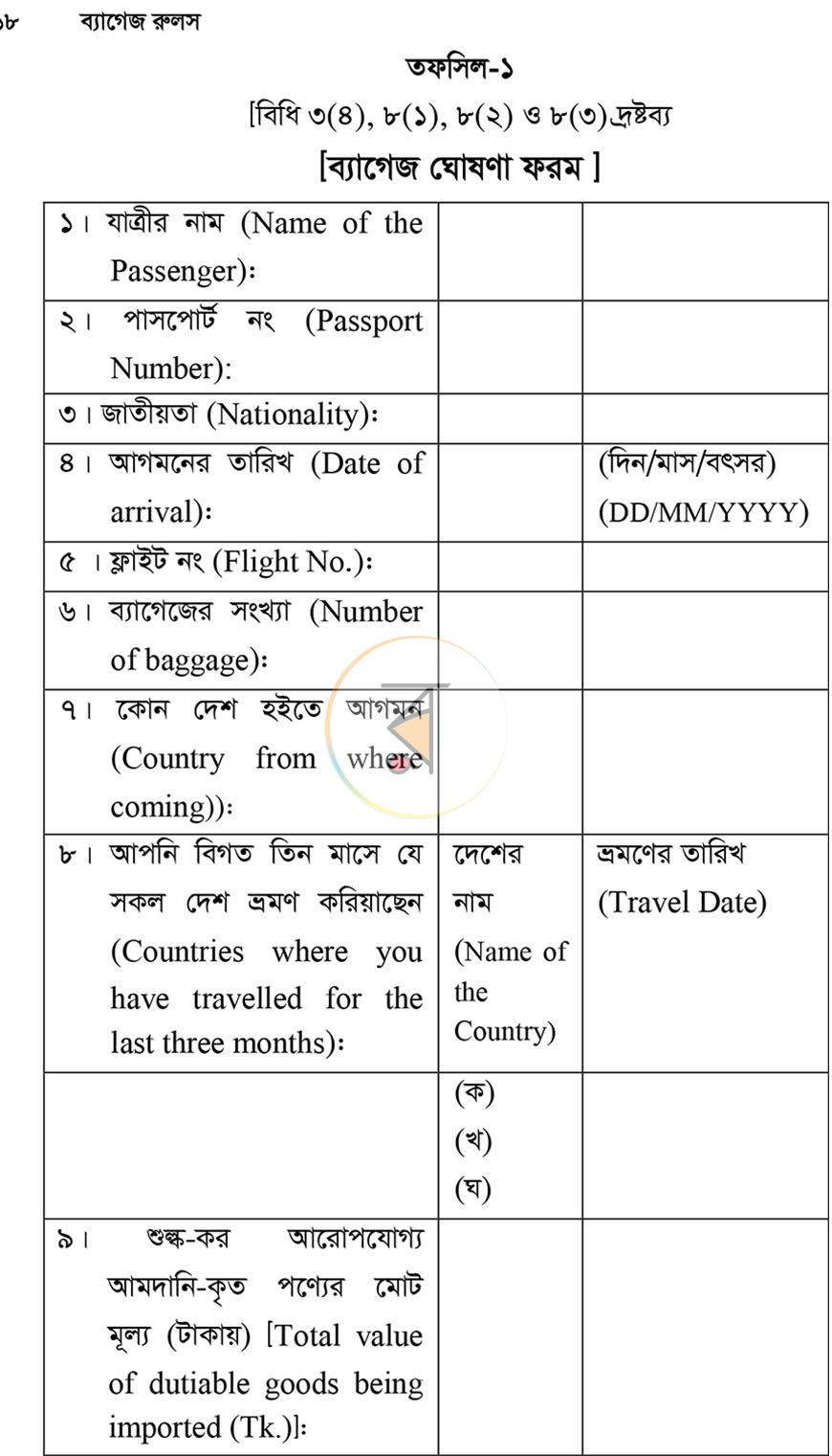 পাতা 15
