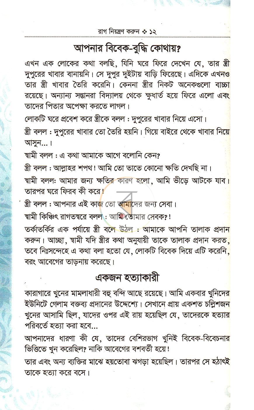 পাতা 9