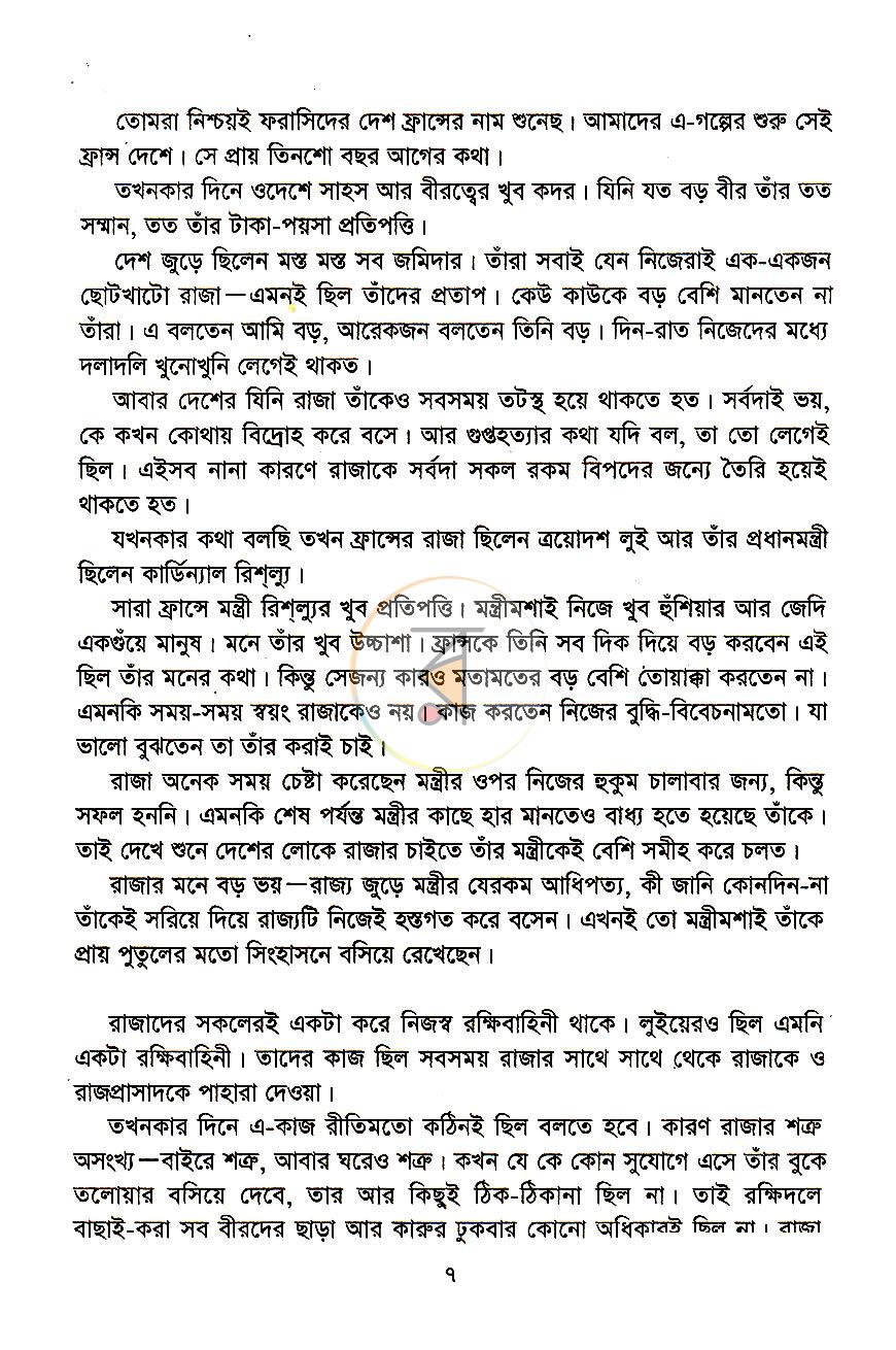 পাতা 3