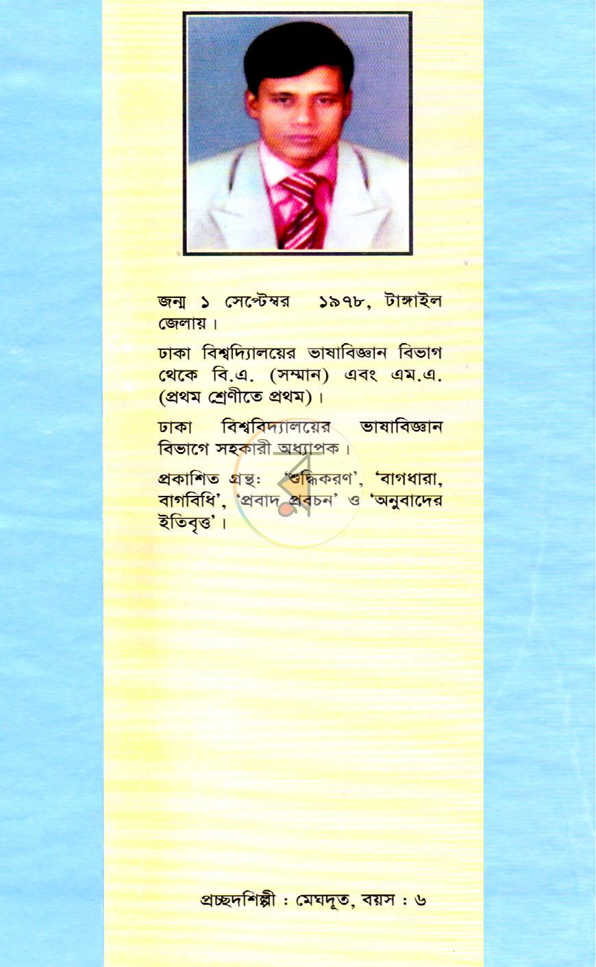 পাতা 7