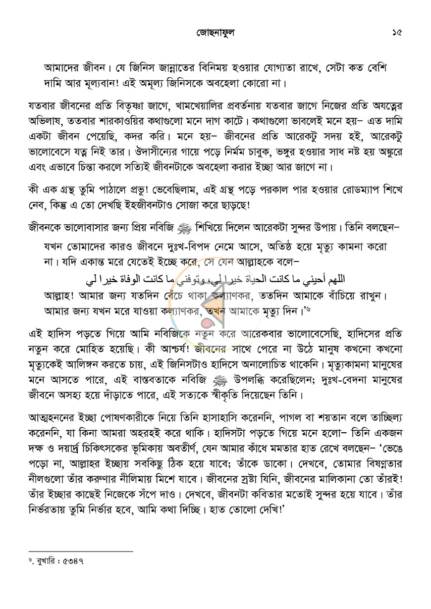 পাতা 14