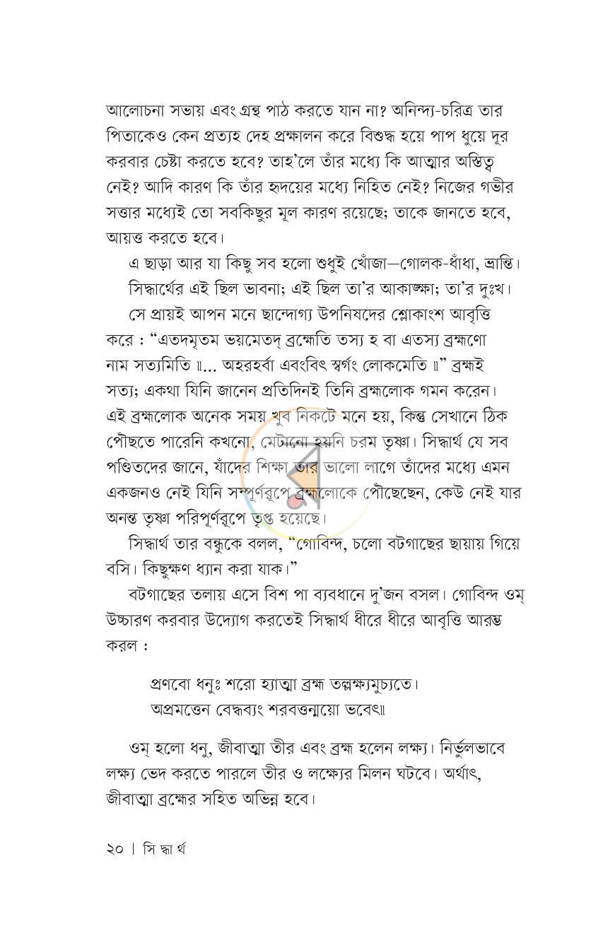 পাতা 19