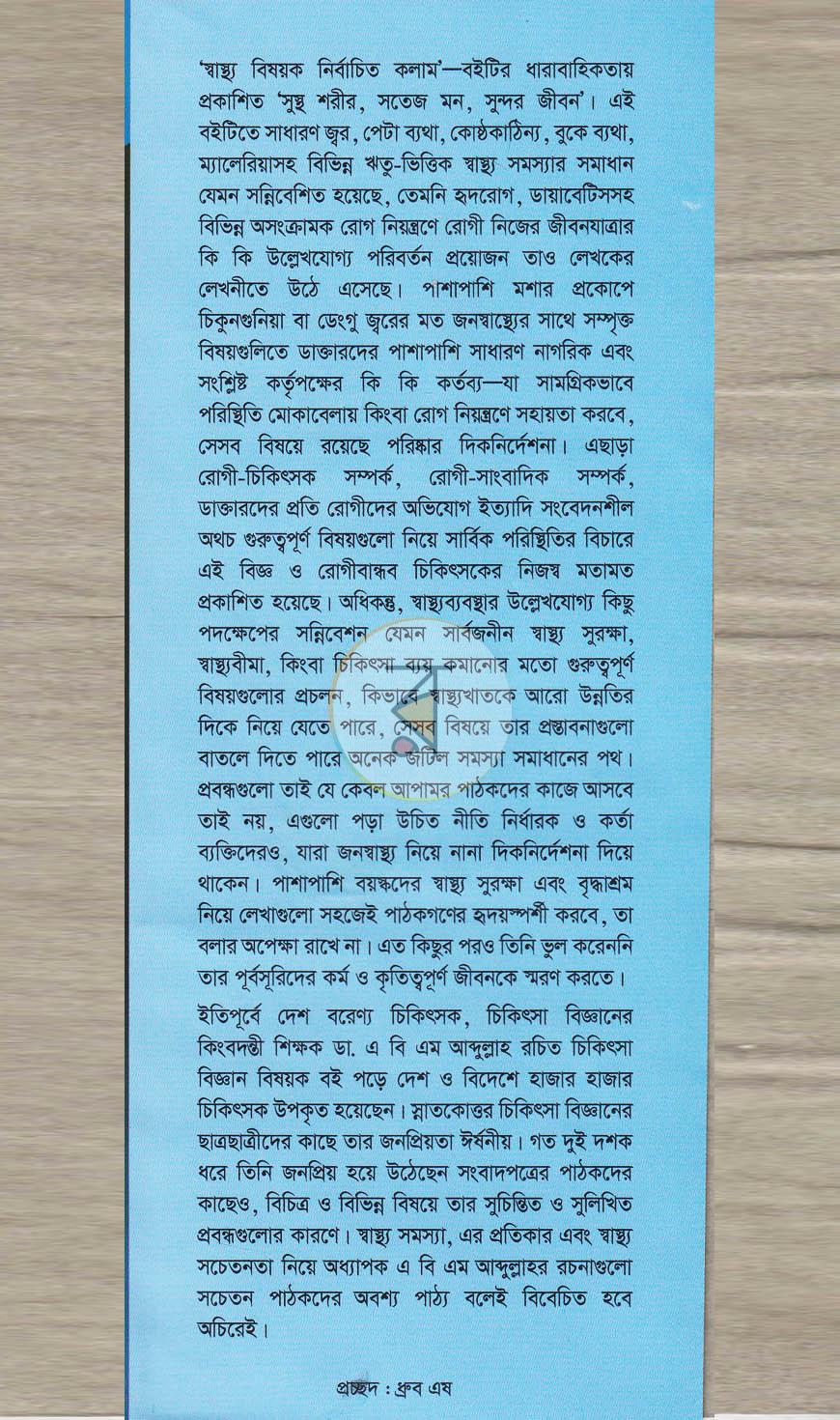 পাতা 1