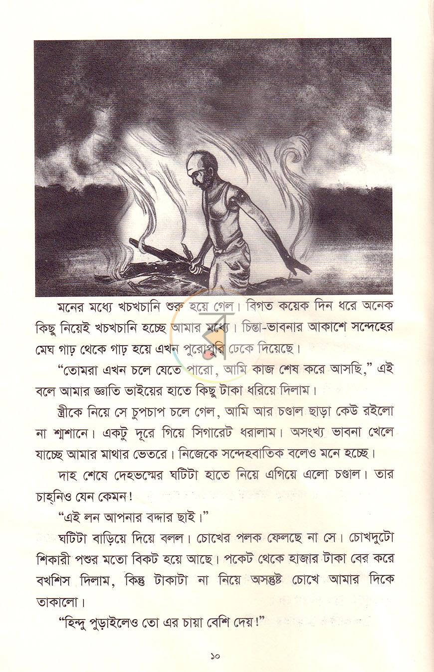 পাতা 4