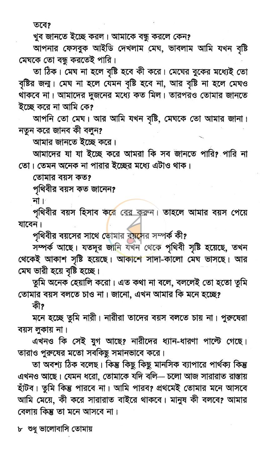 পাতা 4