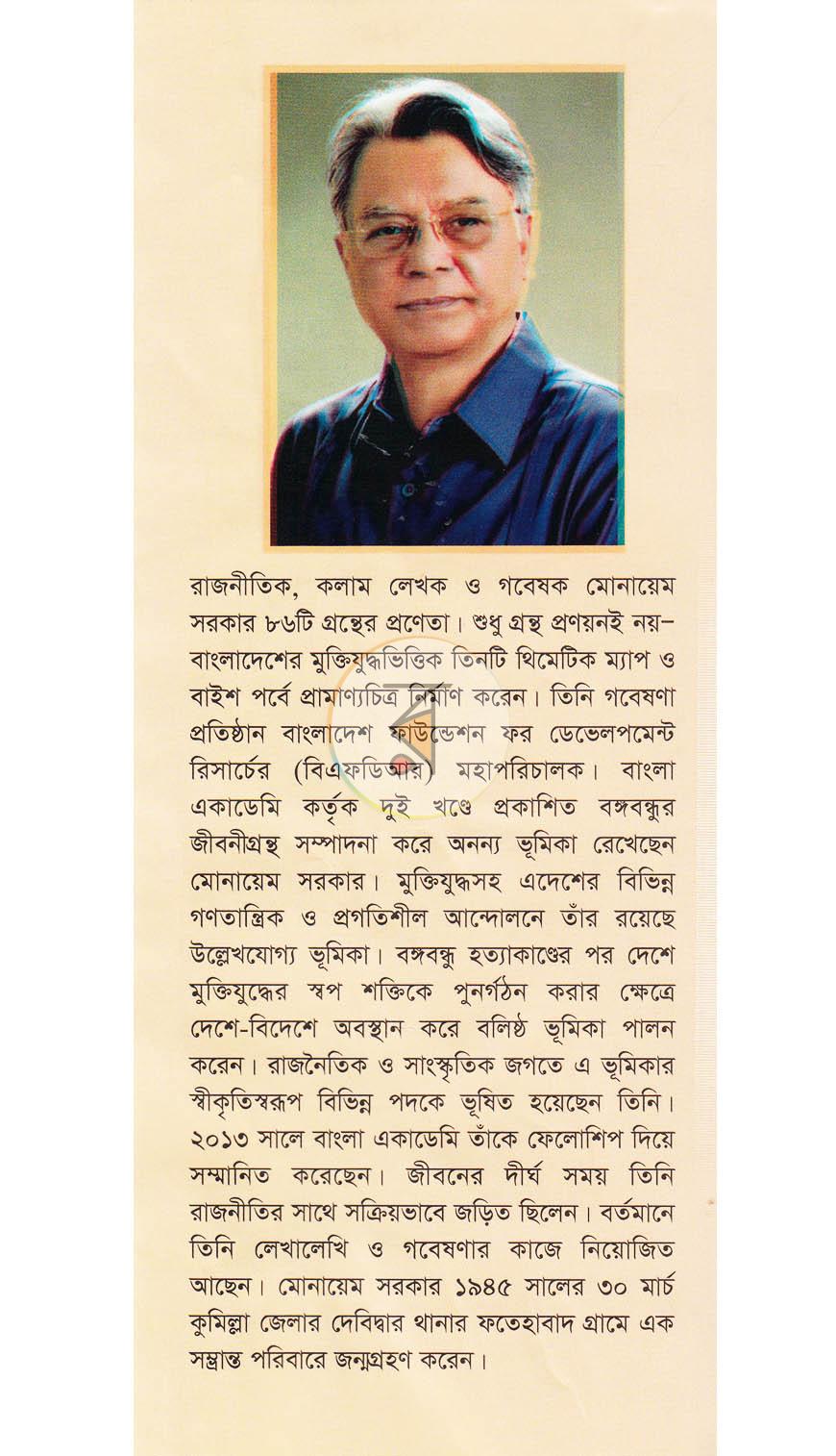 পাতা 17