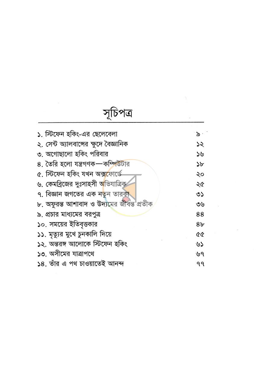 পাতা 4