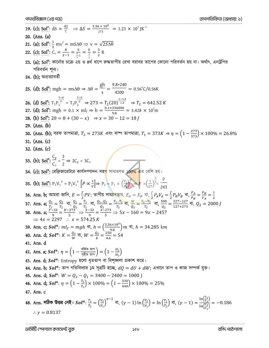 পাতা 22