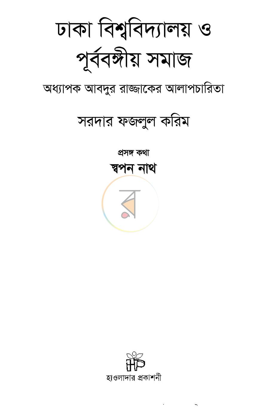পাতা 1