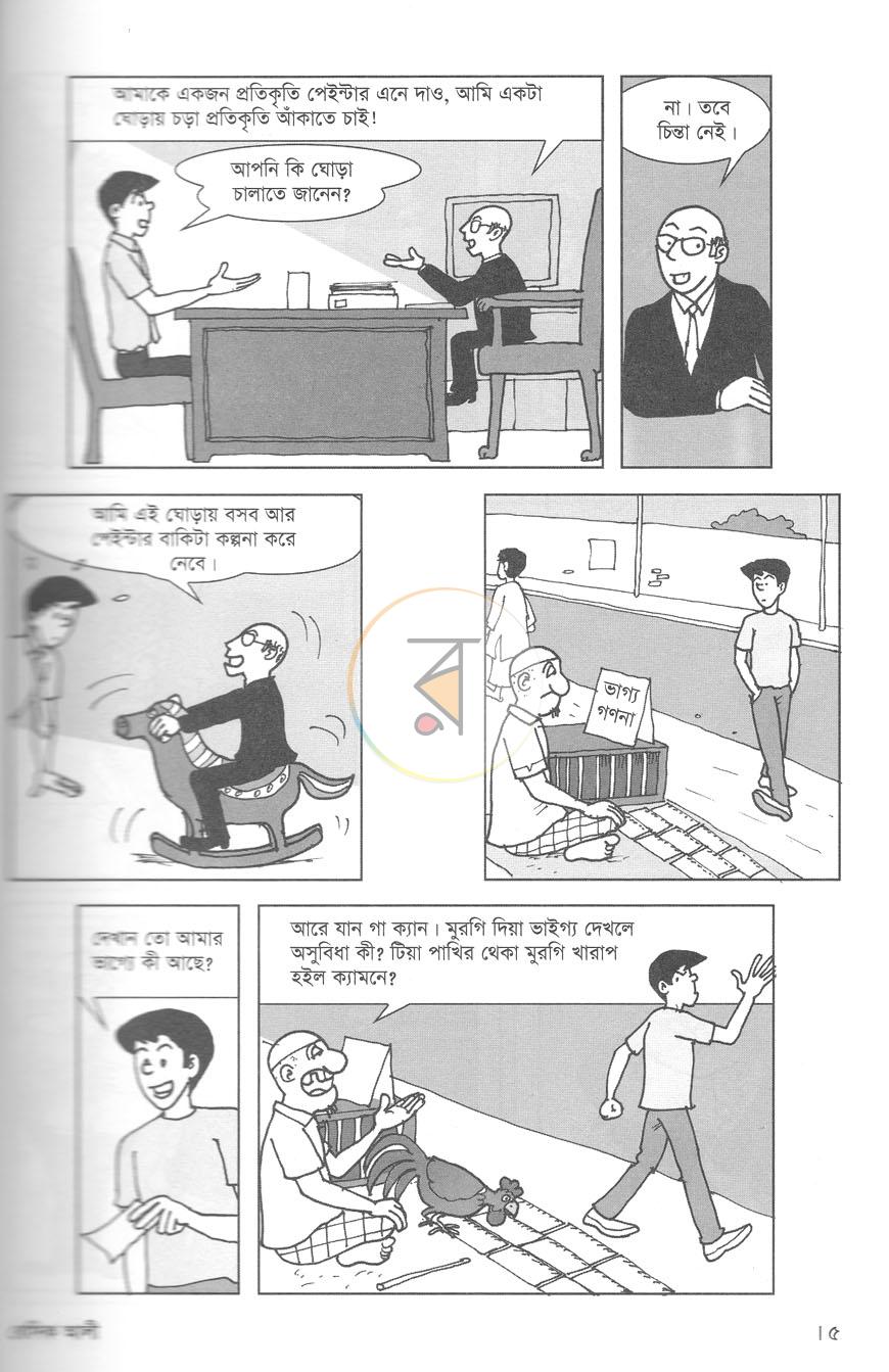 পাতা 4