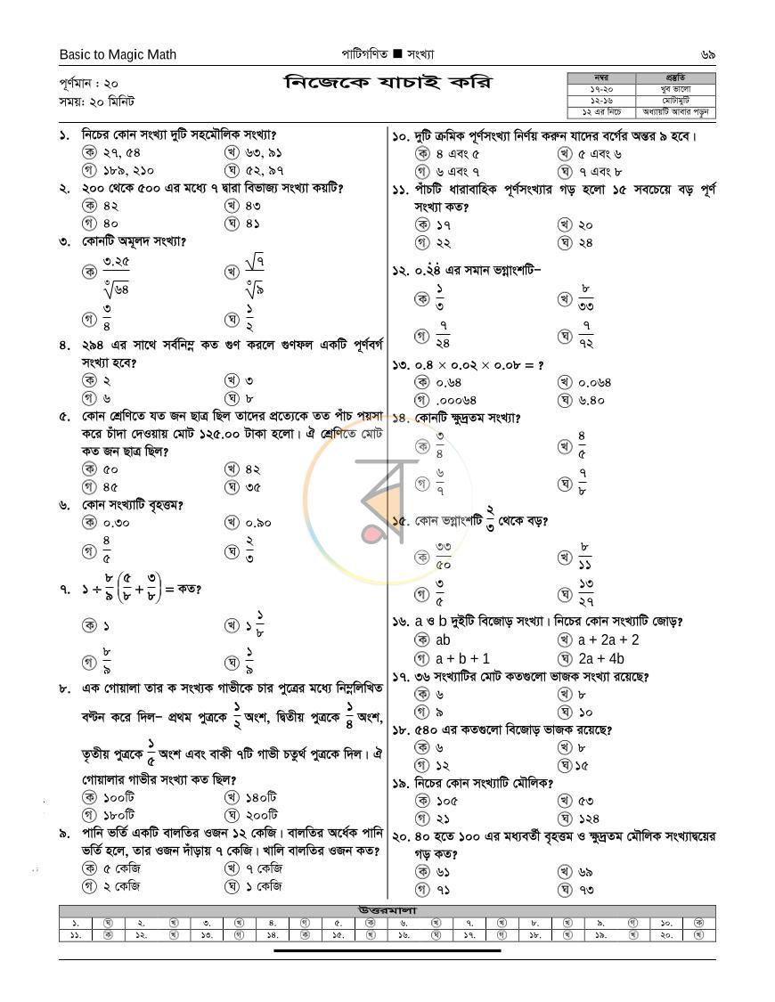 পাতা 6