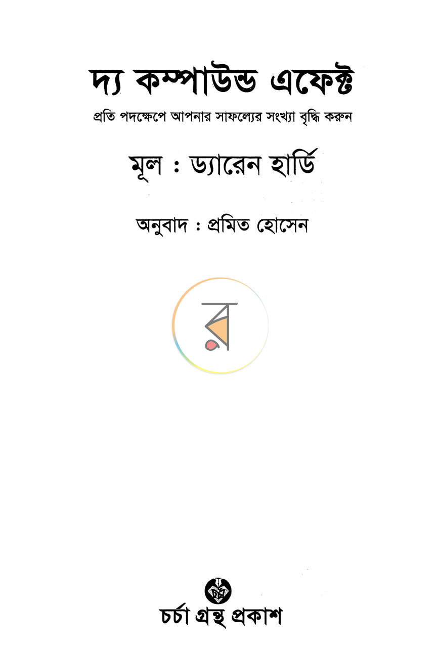 পাতা 11