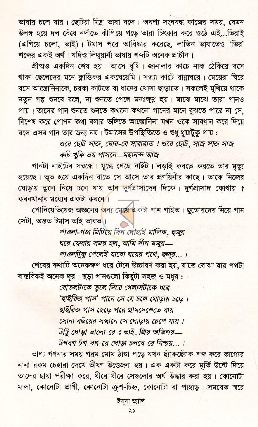 পাতা 9