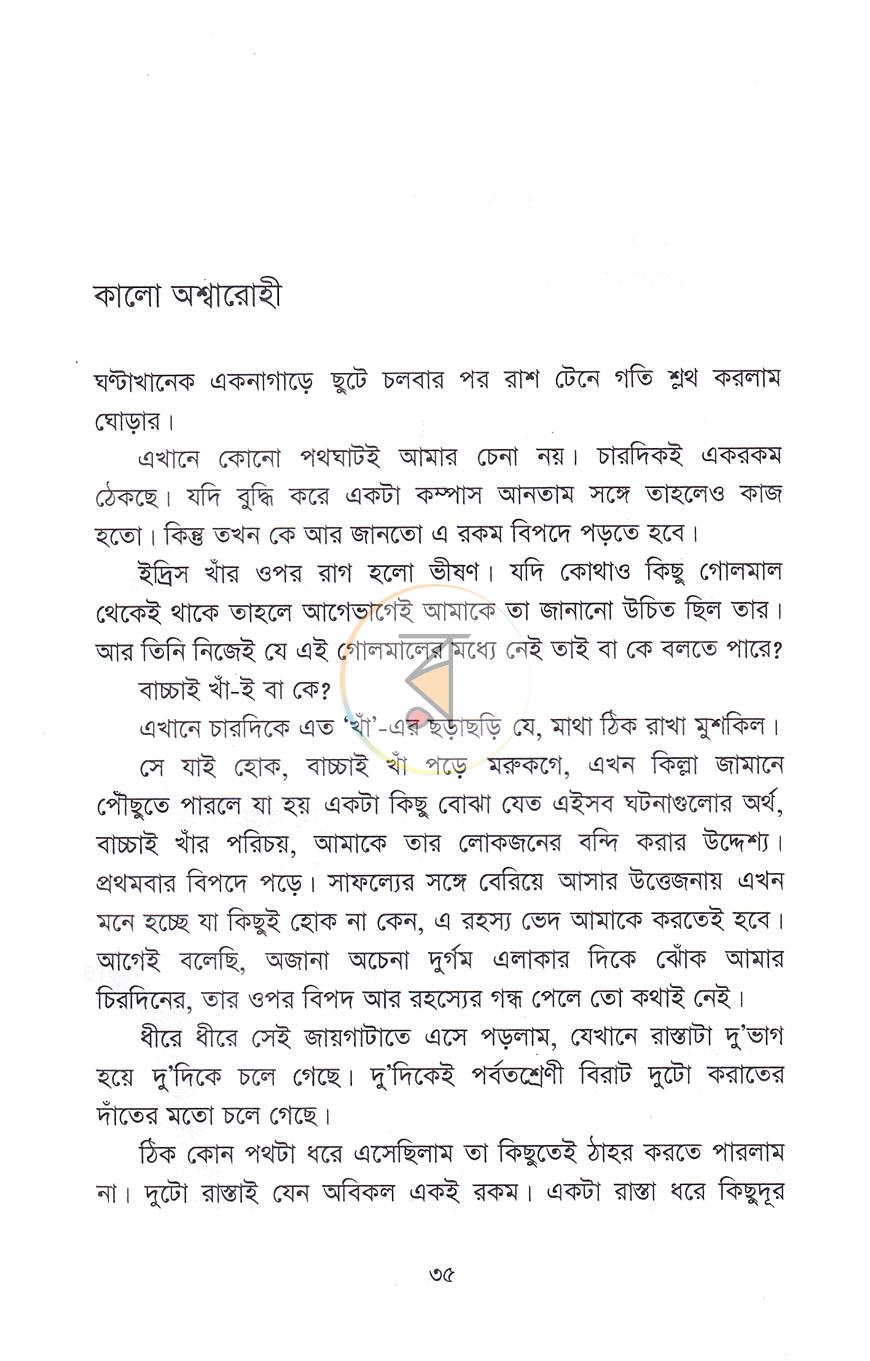 পাতা 18
