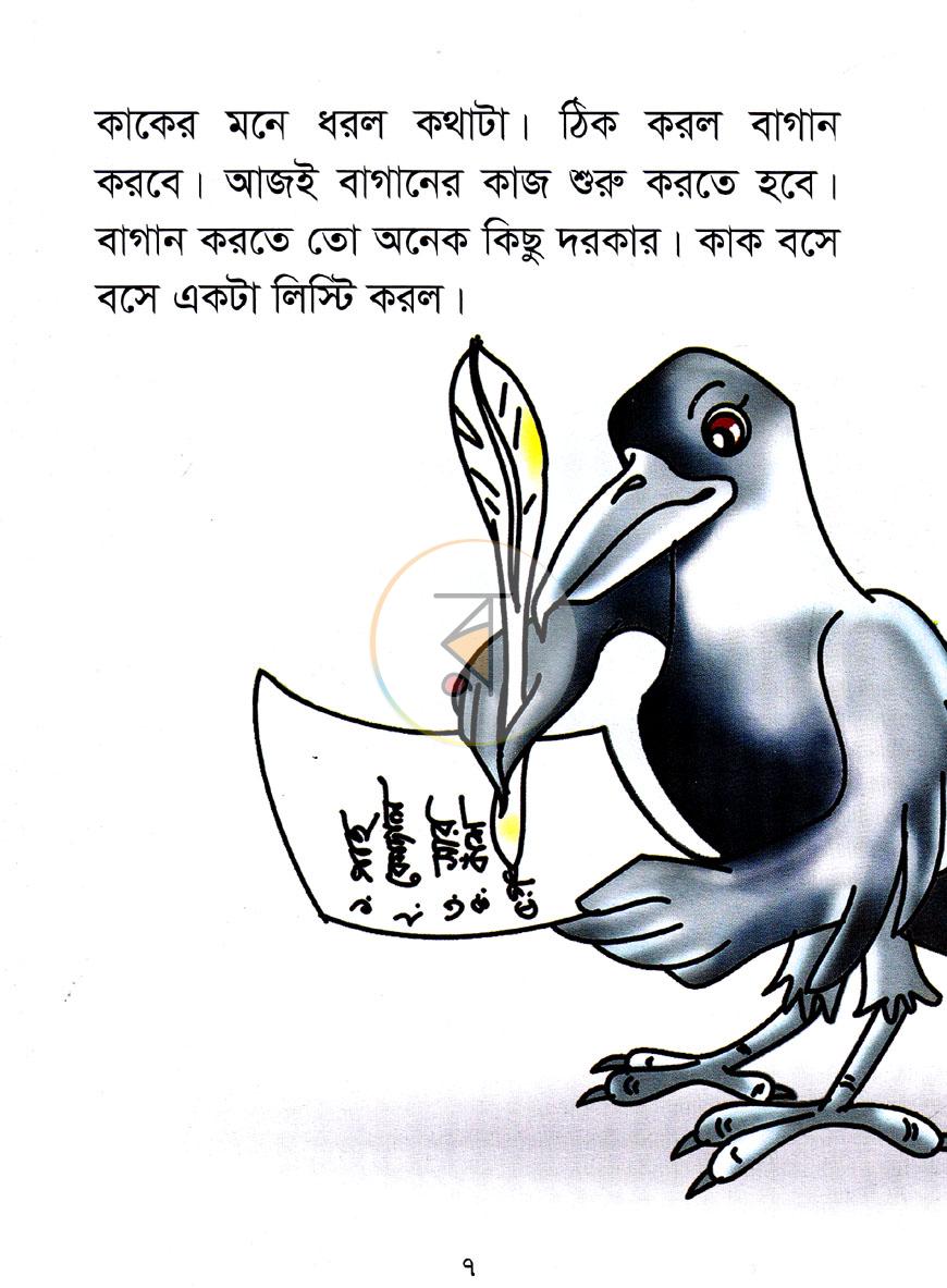 পাতা 4
