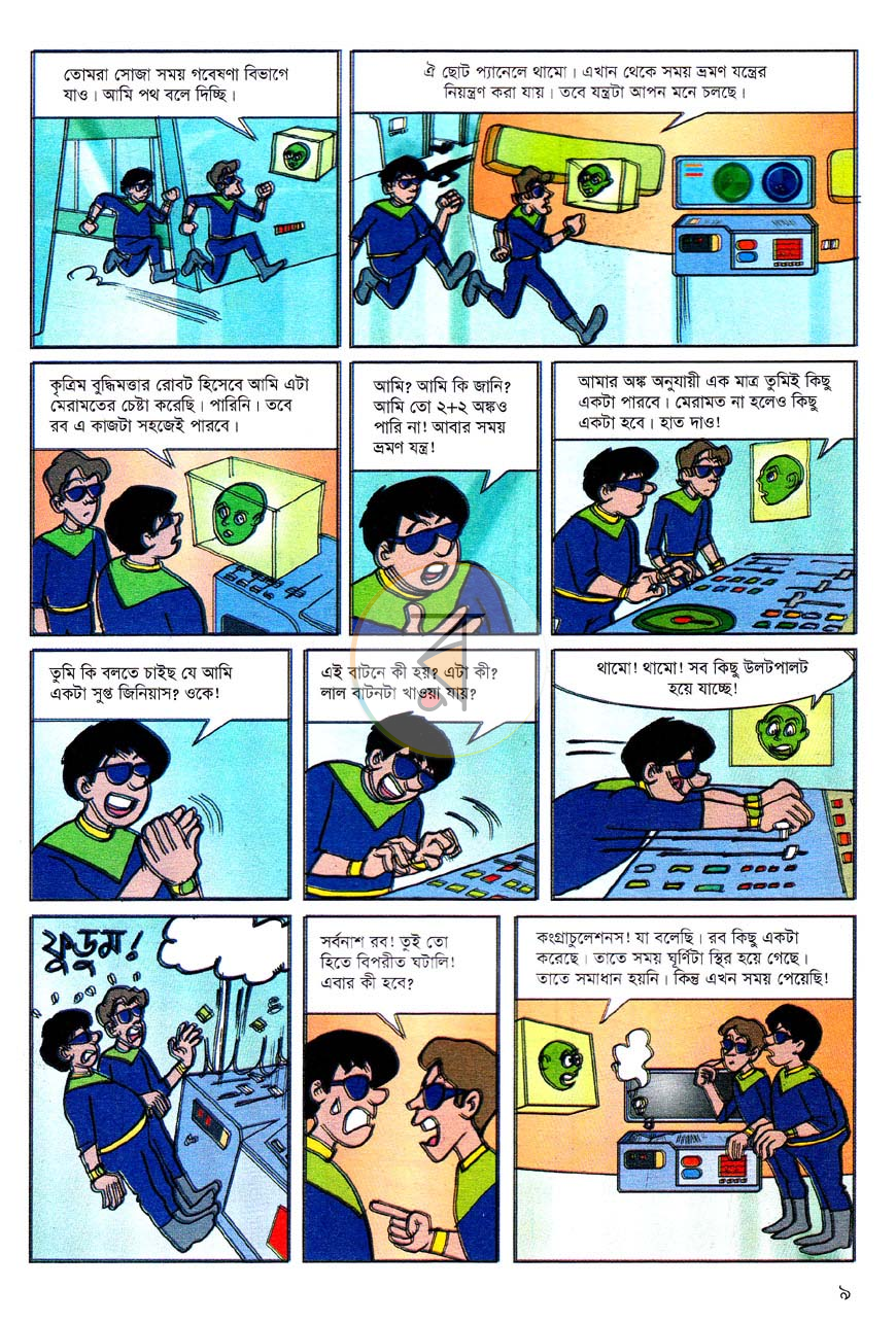 পাতা 8