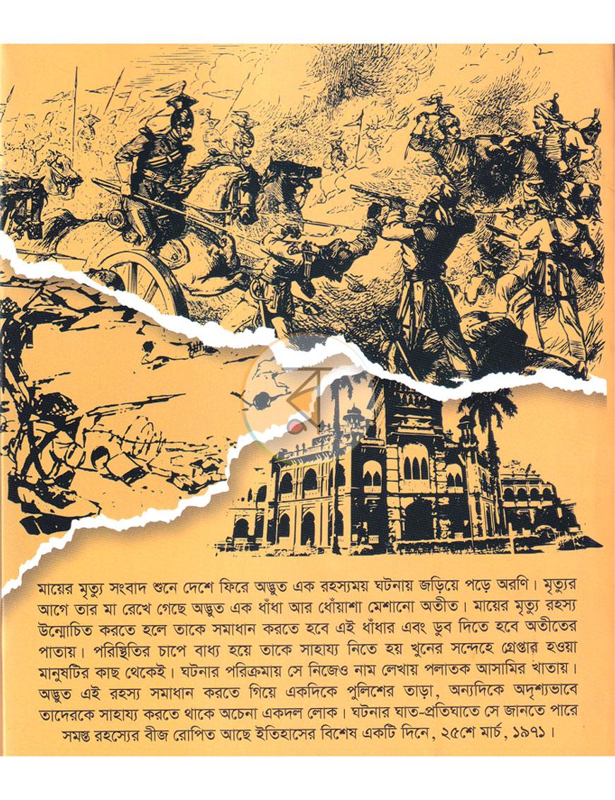 পাতা 10