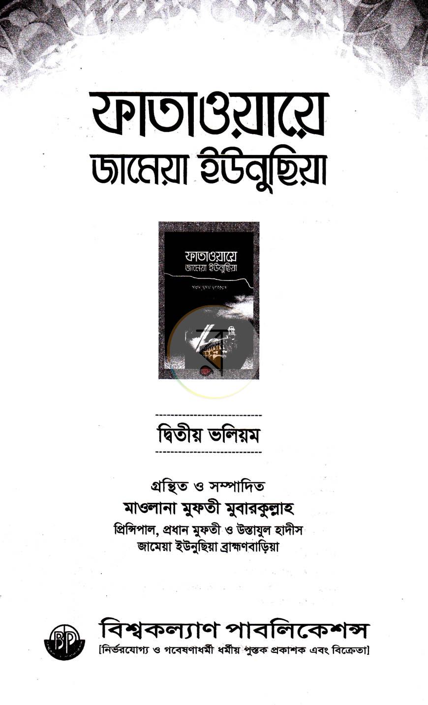 পাতা 1