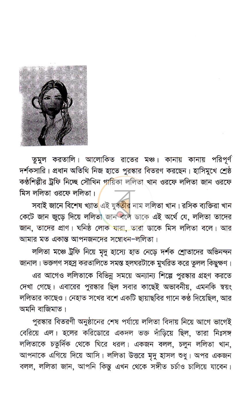 পাতা 4