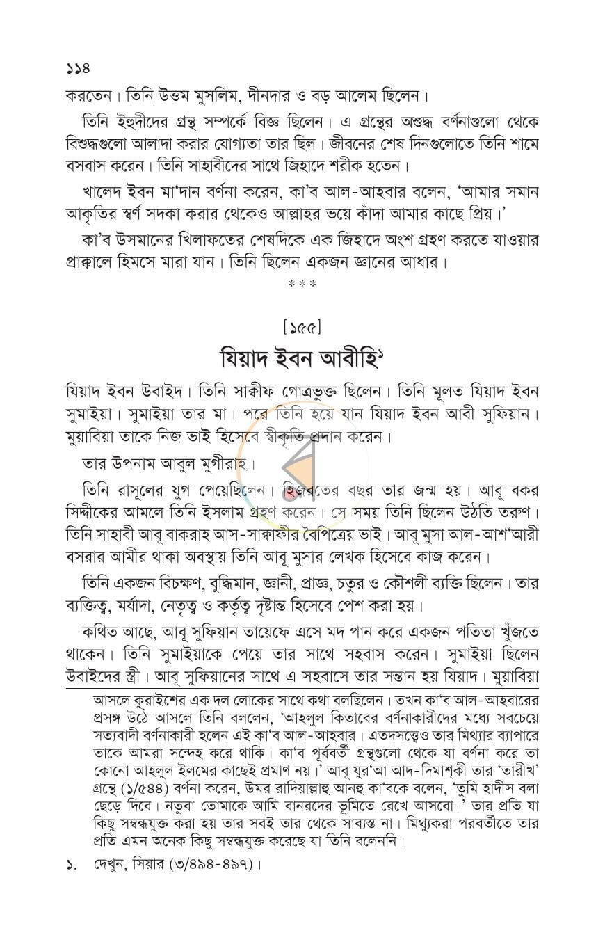 পাতা 16