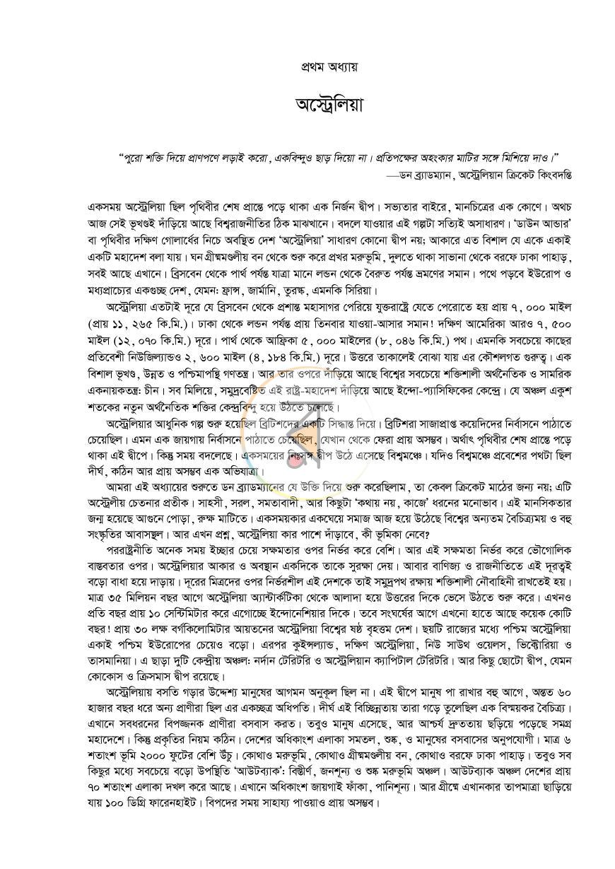 পাতা 11