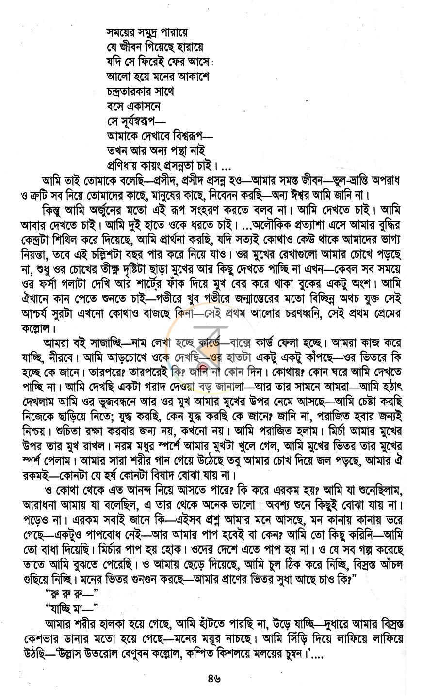 পাতা 8