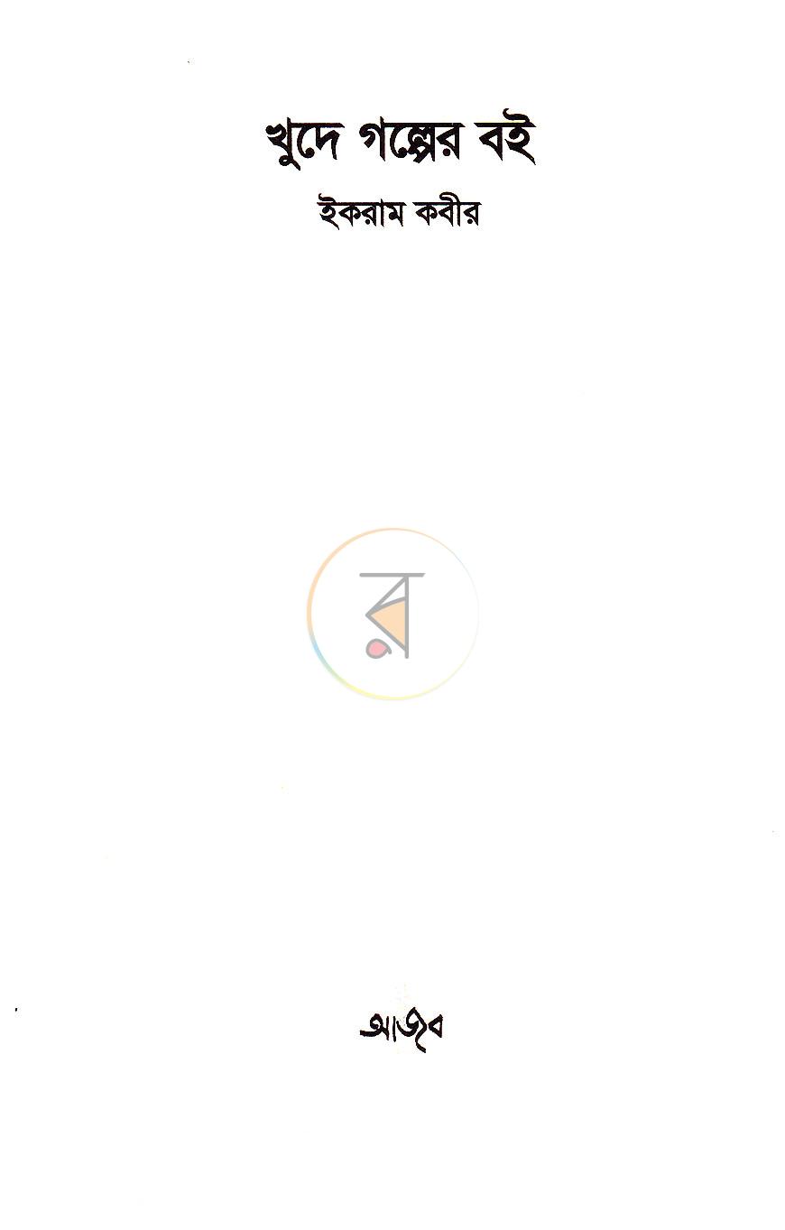 পাতা 1