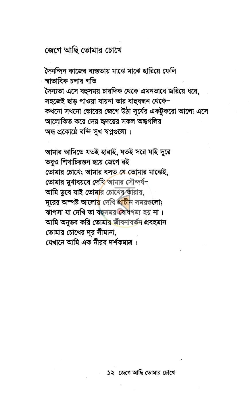 পাতা 7
