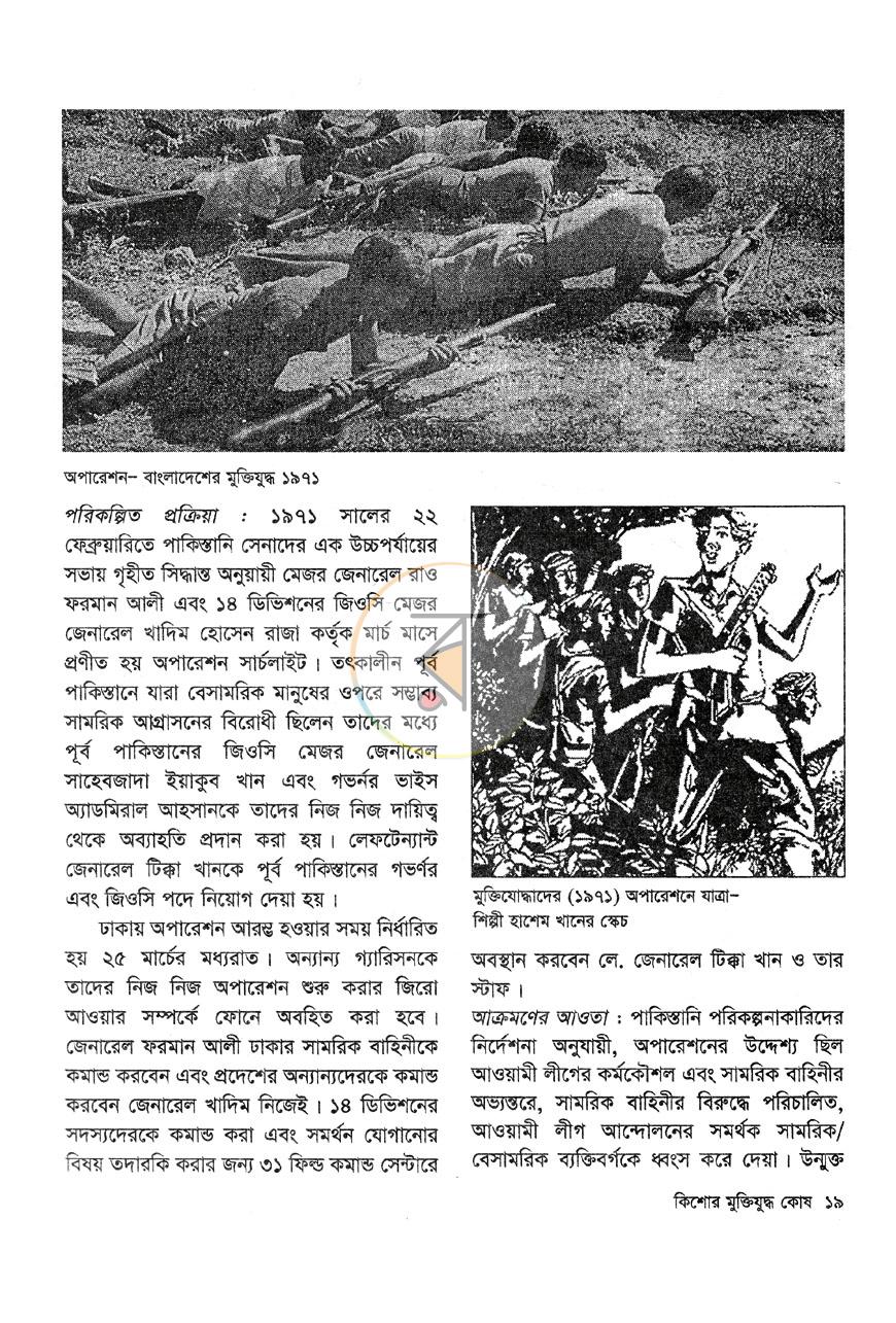 পাতা 10