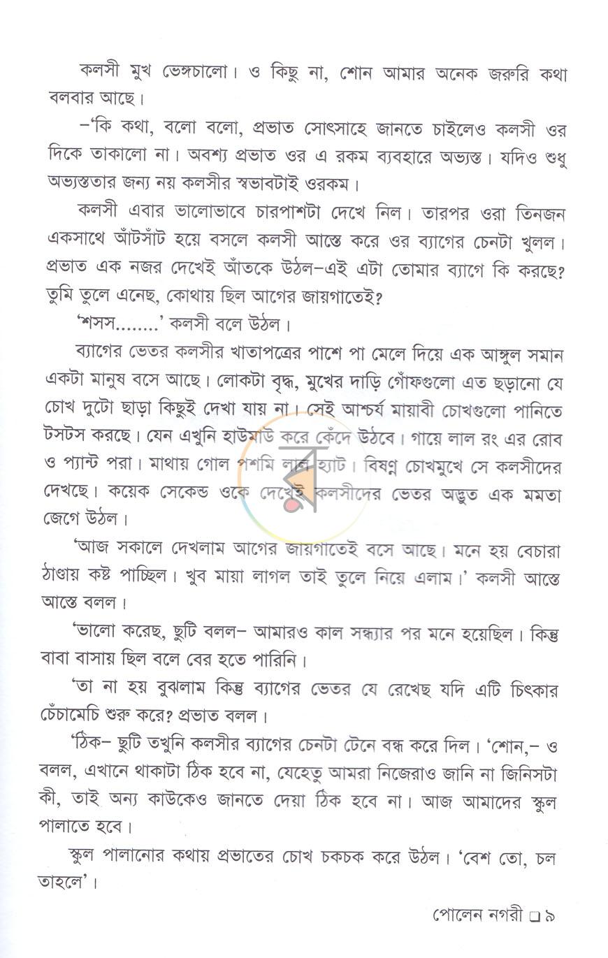 পাতা 6