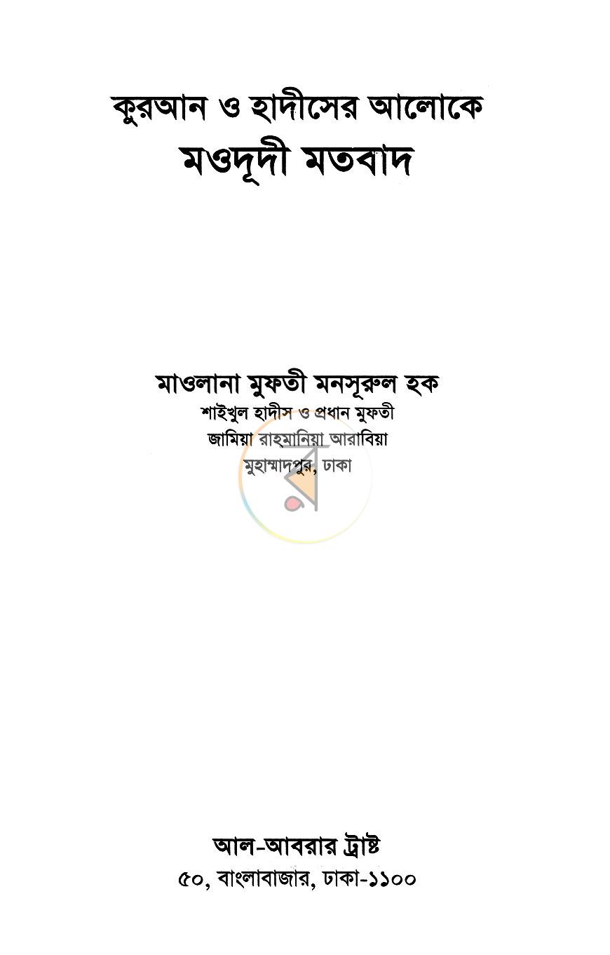 পাতা 1