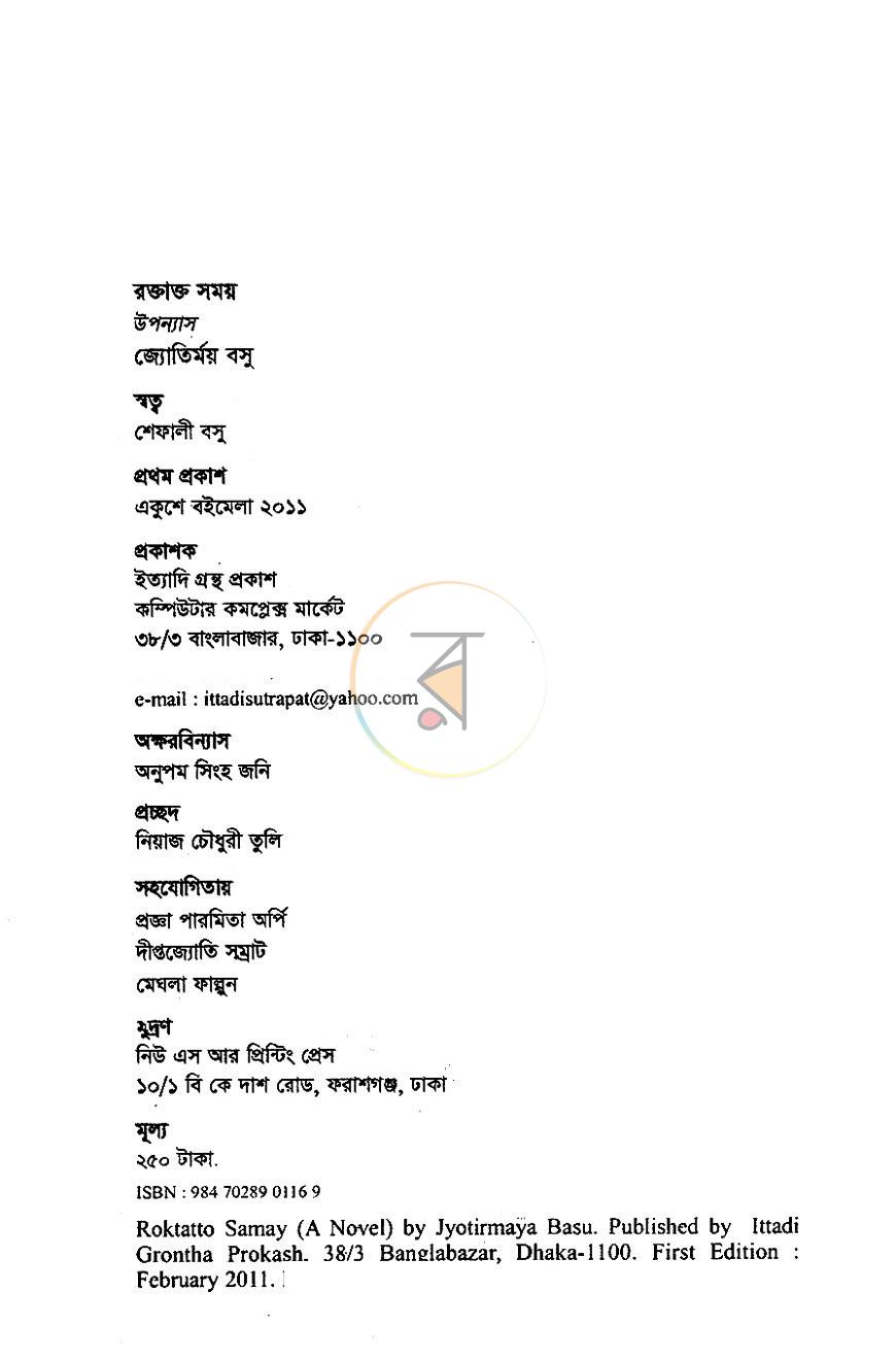 পাতা 3