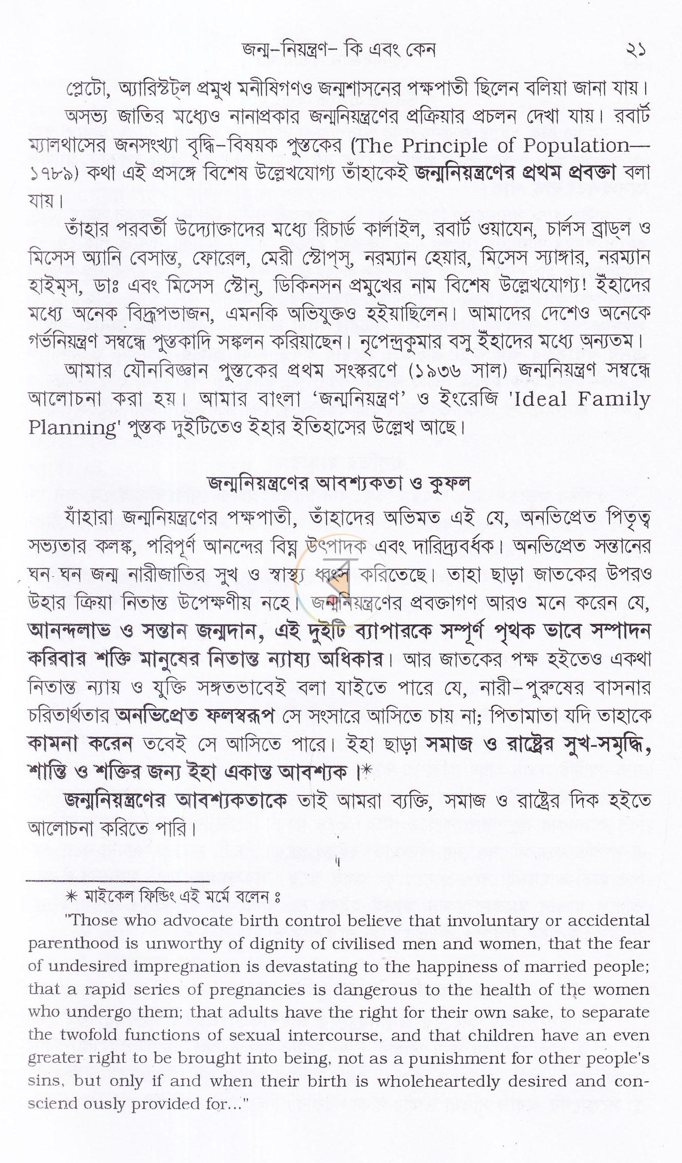 পাতা 13