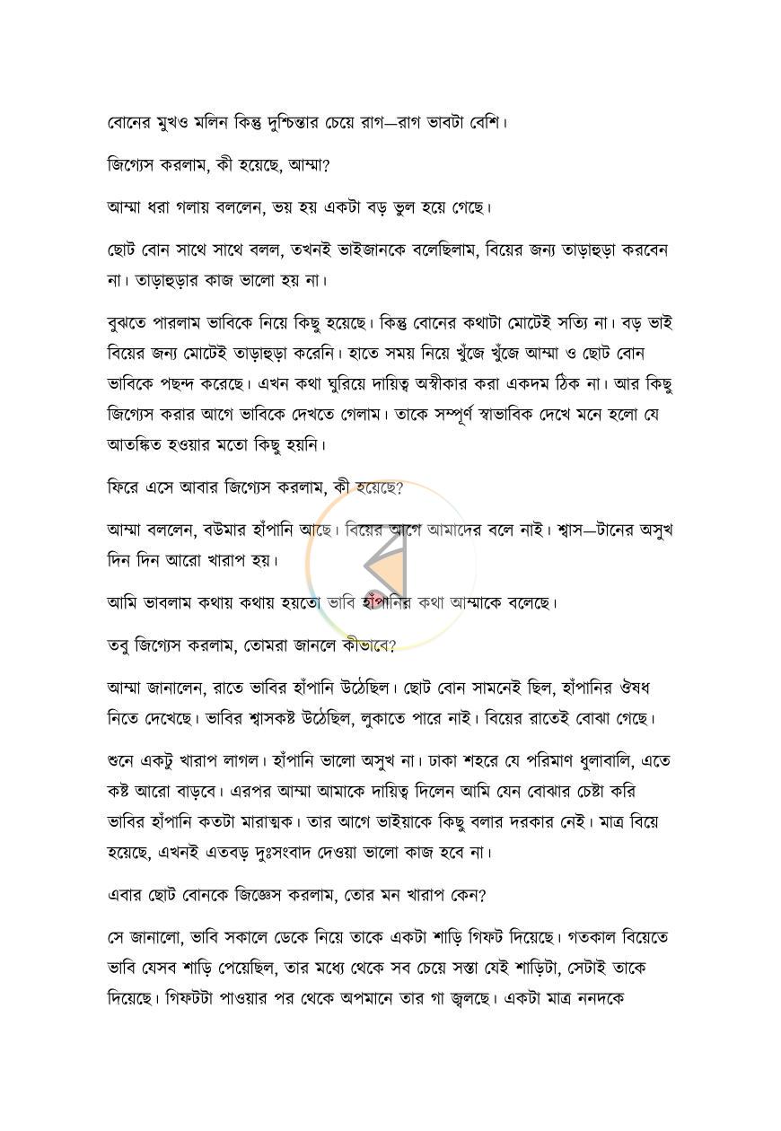 পাতা 9