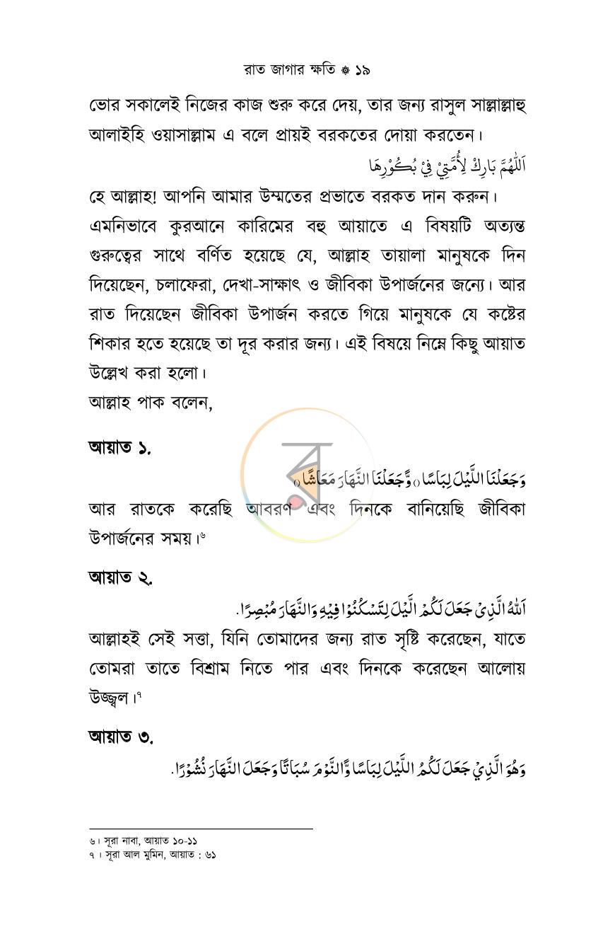 পাতা 15