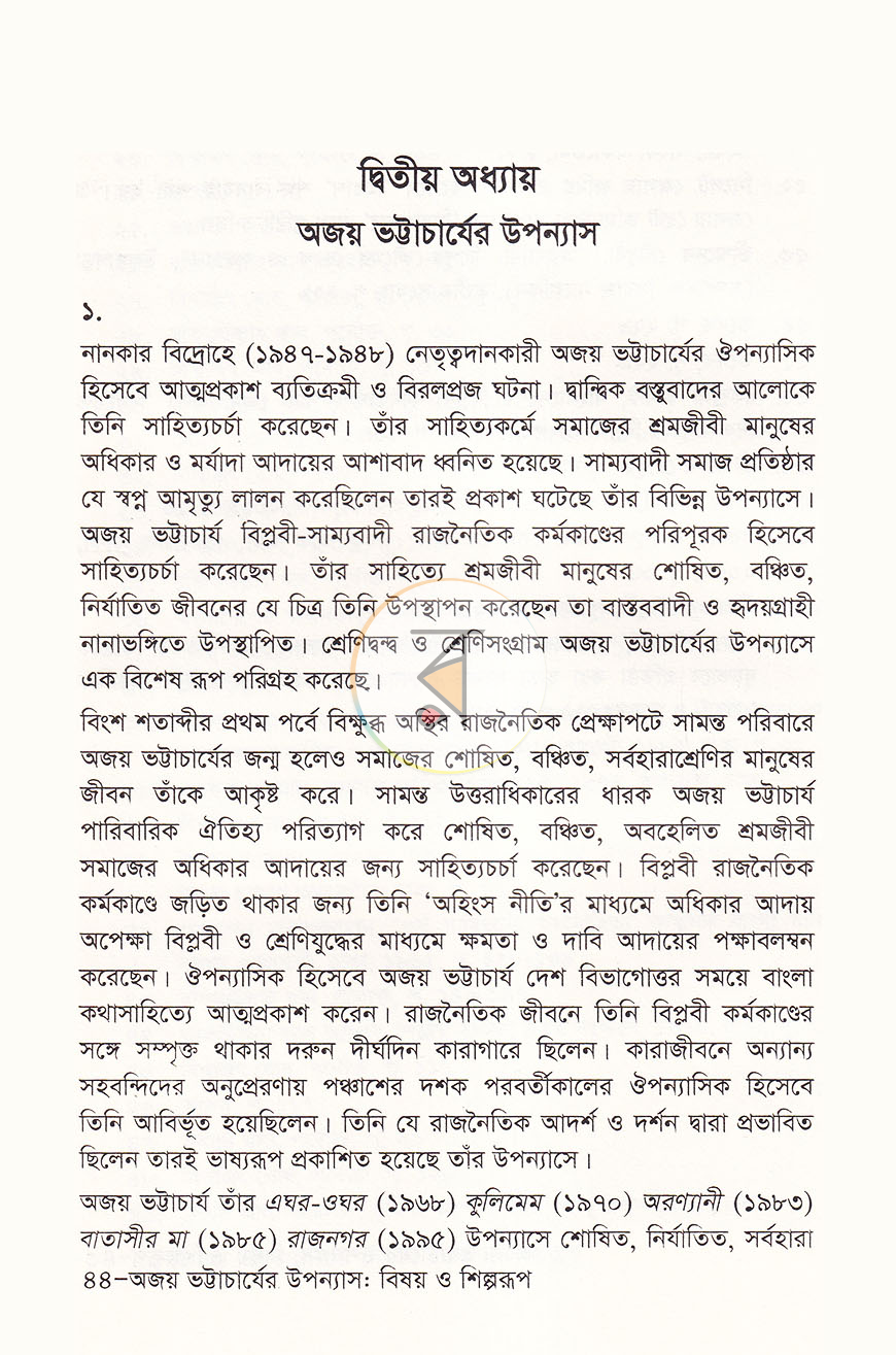 পাতা 11