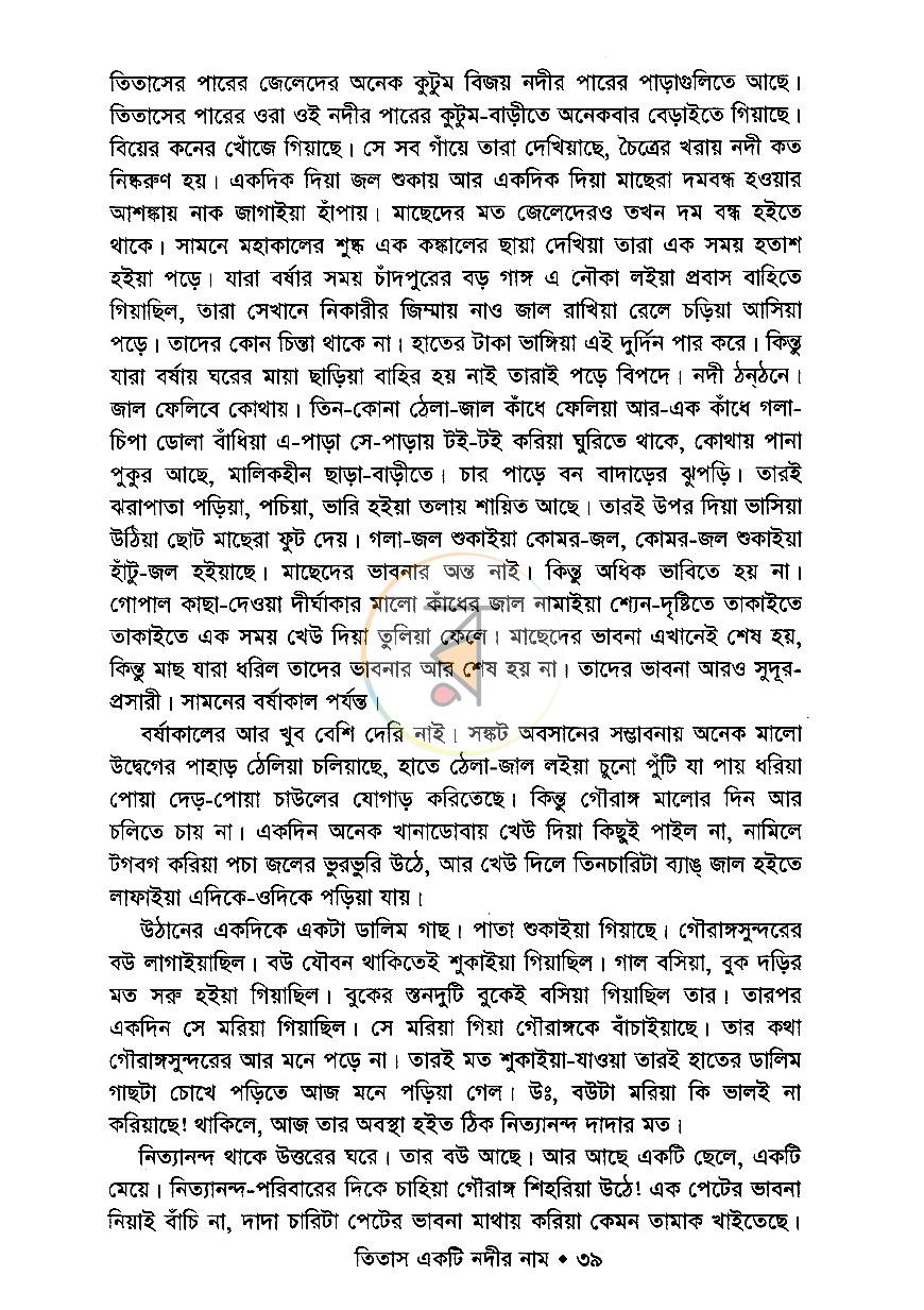 পাতা 10