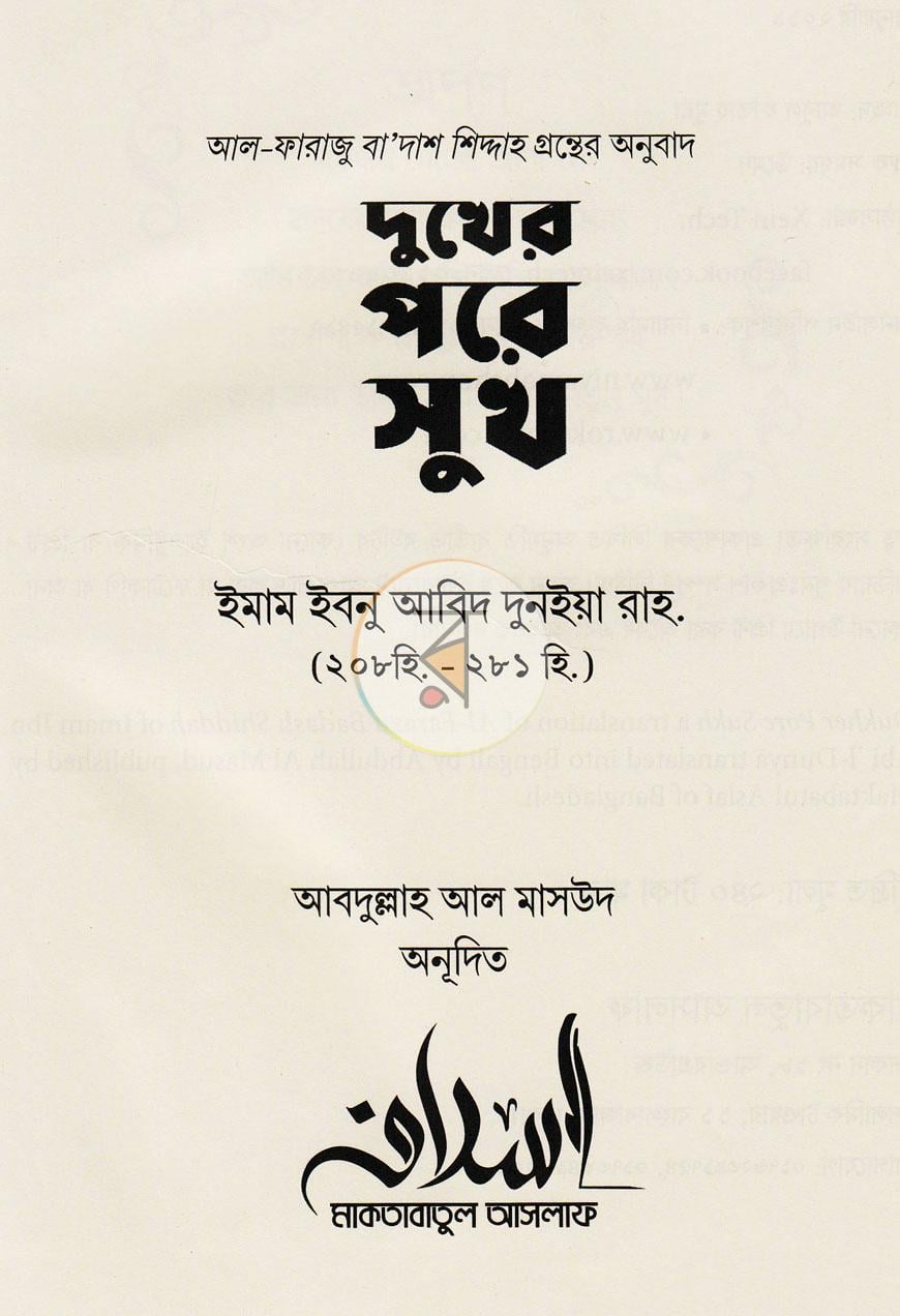 পাতা 1