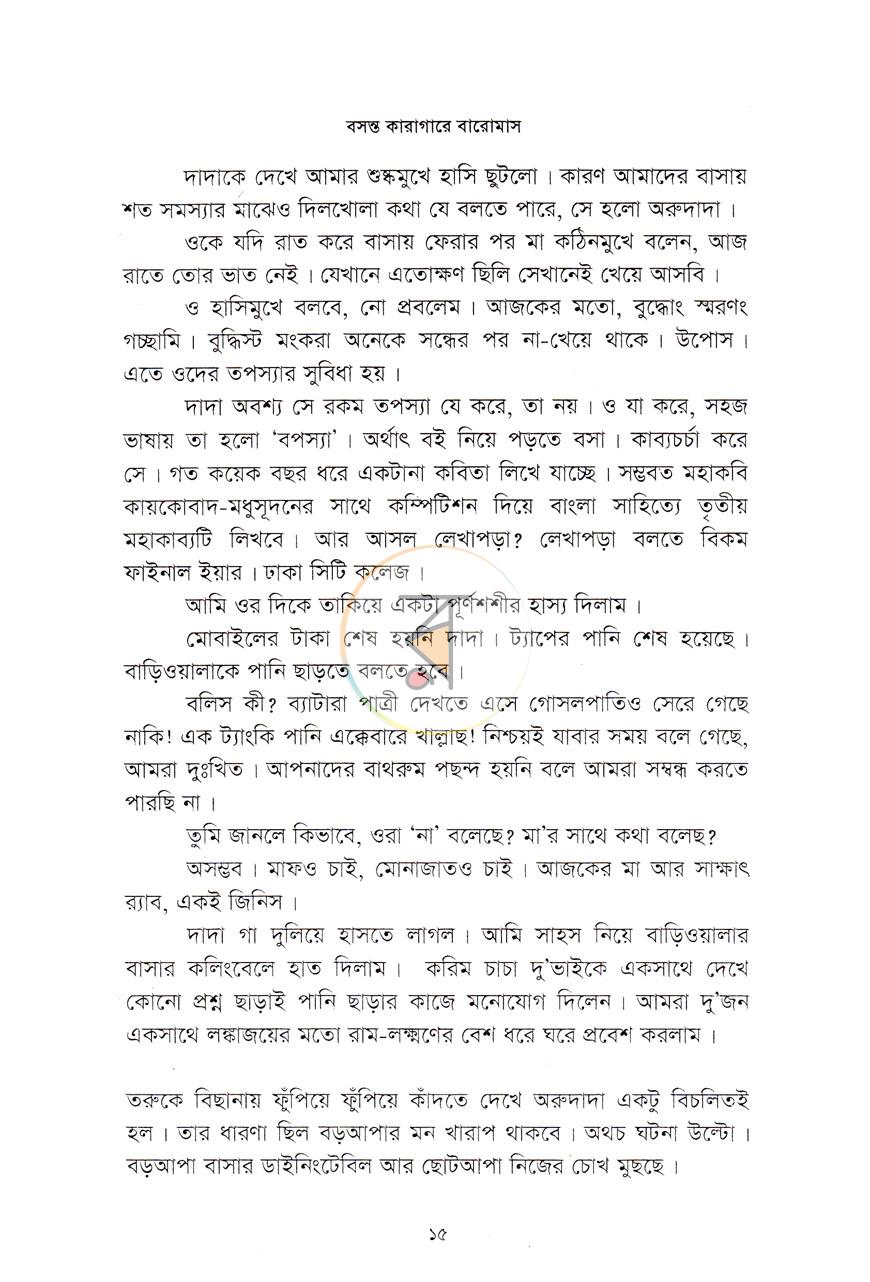 পাতা 9