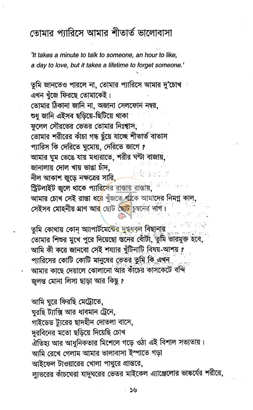 পাতা 7