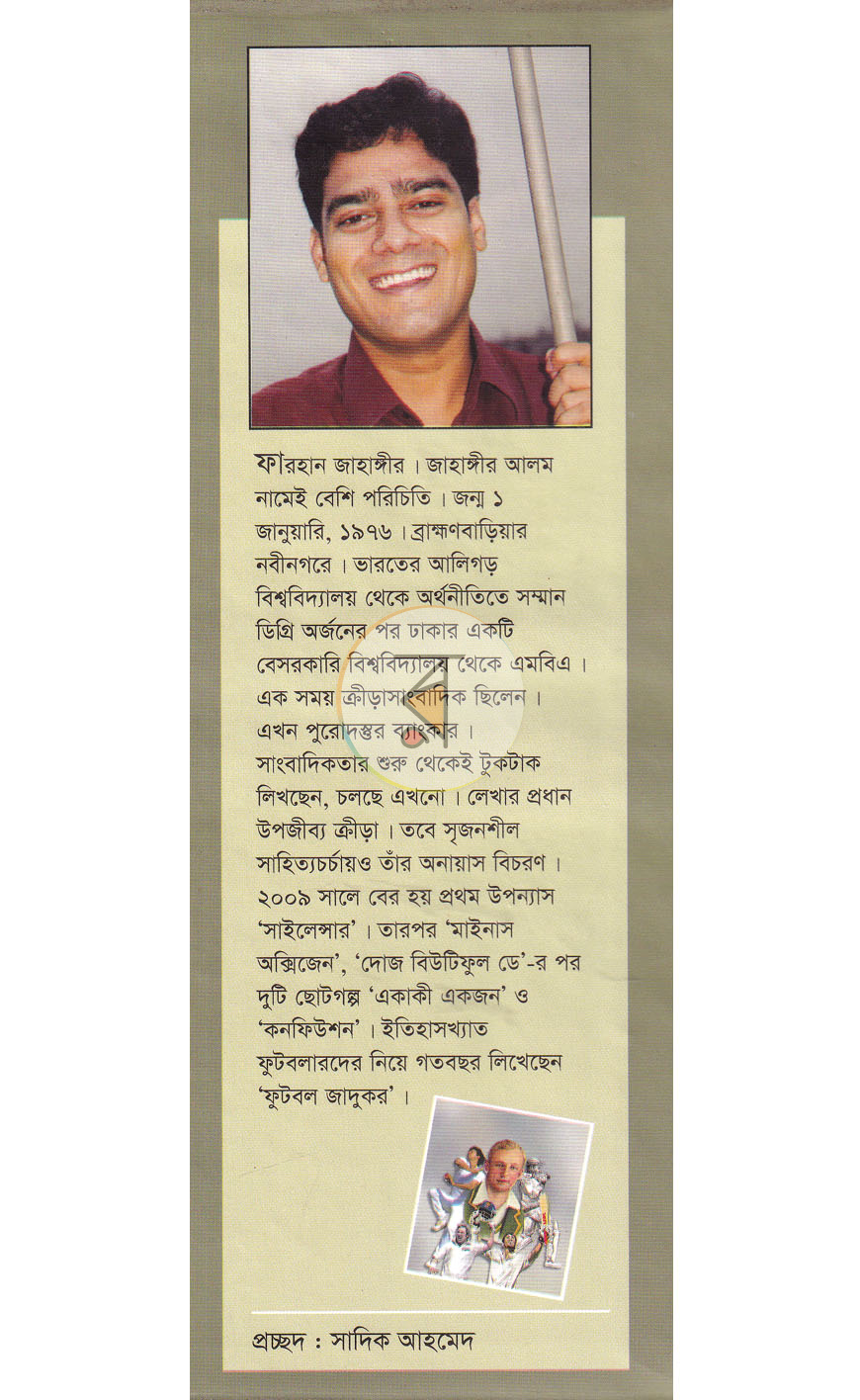 পাতা 13