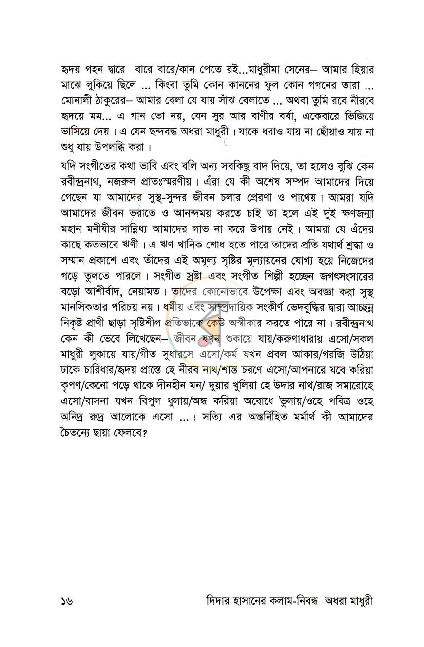 পাতা 11