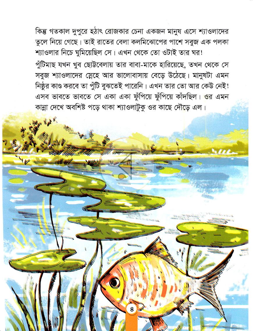 পাতা 2