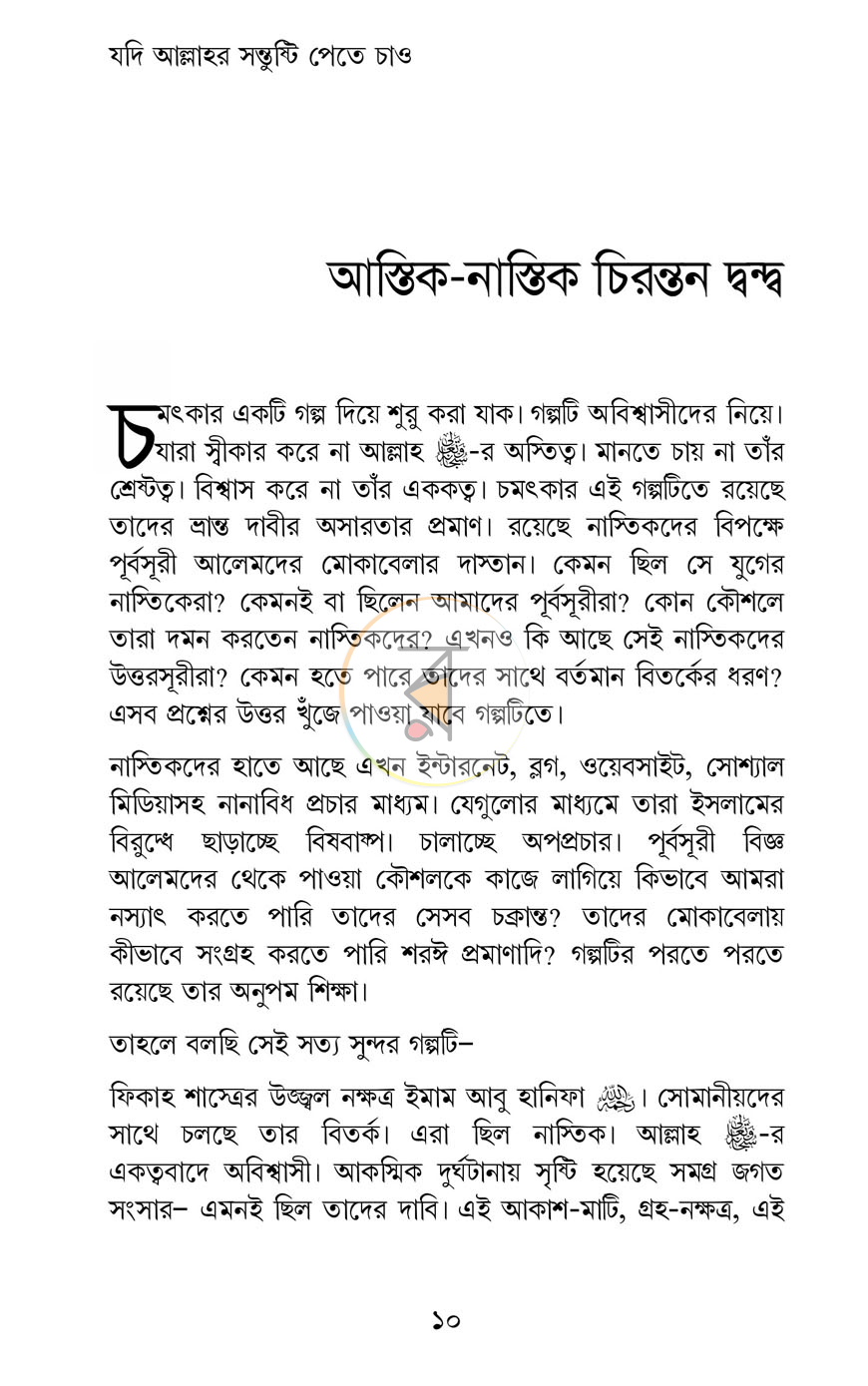 পাতা 11